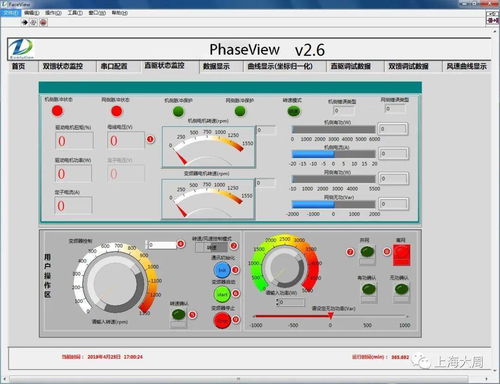 模擬直驅(qū)風(fēng)電啟動(dòng)軟件界面說明