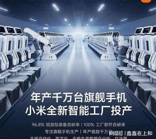 小米14 Ultra強勢亮相，智能工廠展露鋒芒，蘋果軟件服務(wù)面臨勁敵