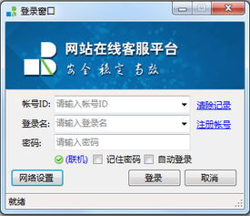 網(wǎng)站客服軟件利器 多客寶1.3.7.6版本下載與服務(wù)指南