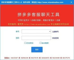 超易電器售后服務(wù)管理軟件與拼多多客服聊天工具對比分析